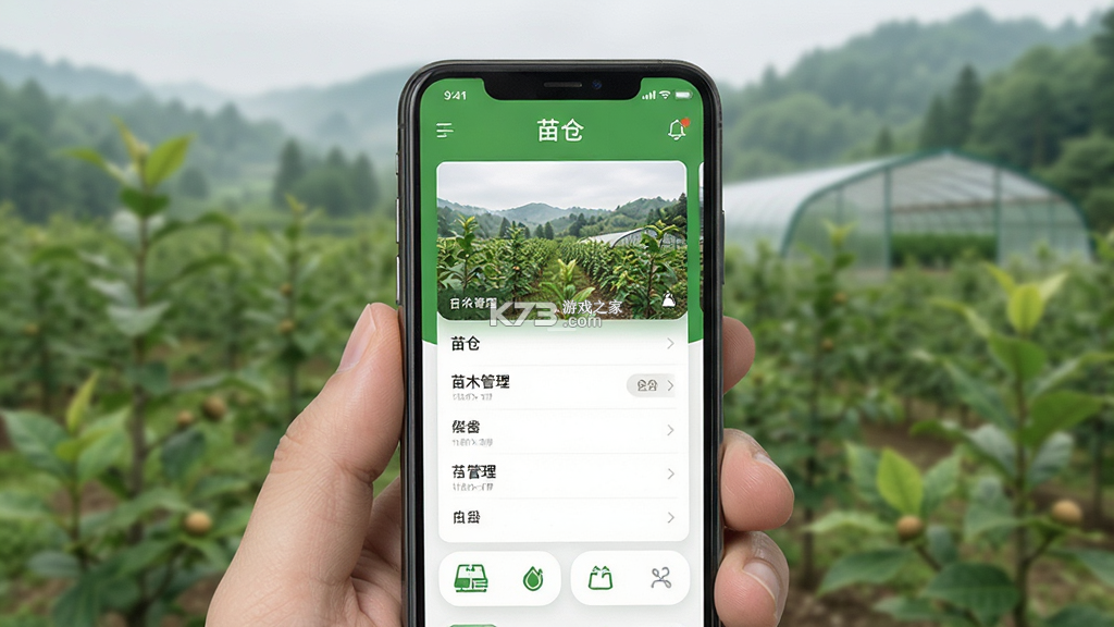 苗仓 v4.26.0 app下载 截图