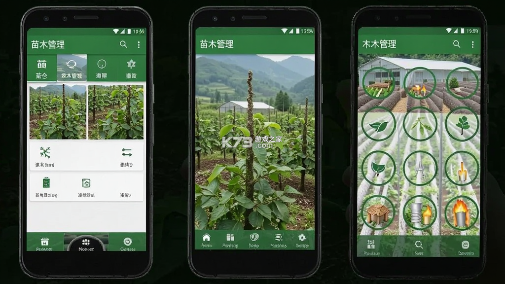 苗仓 v4.26.0 app下载 截图