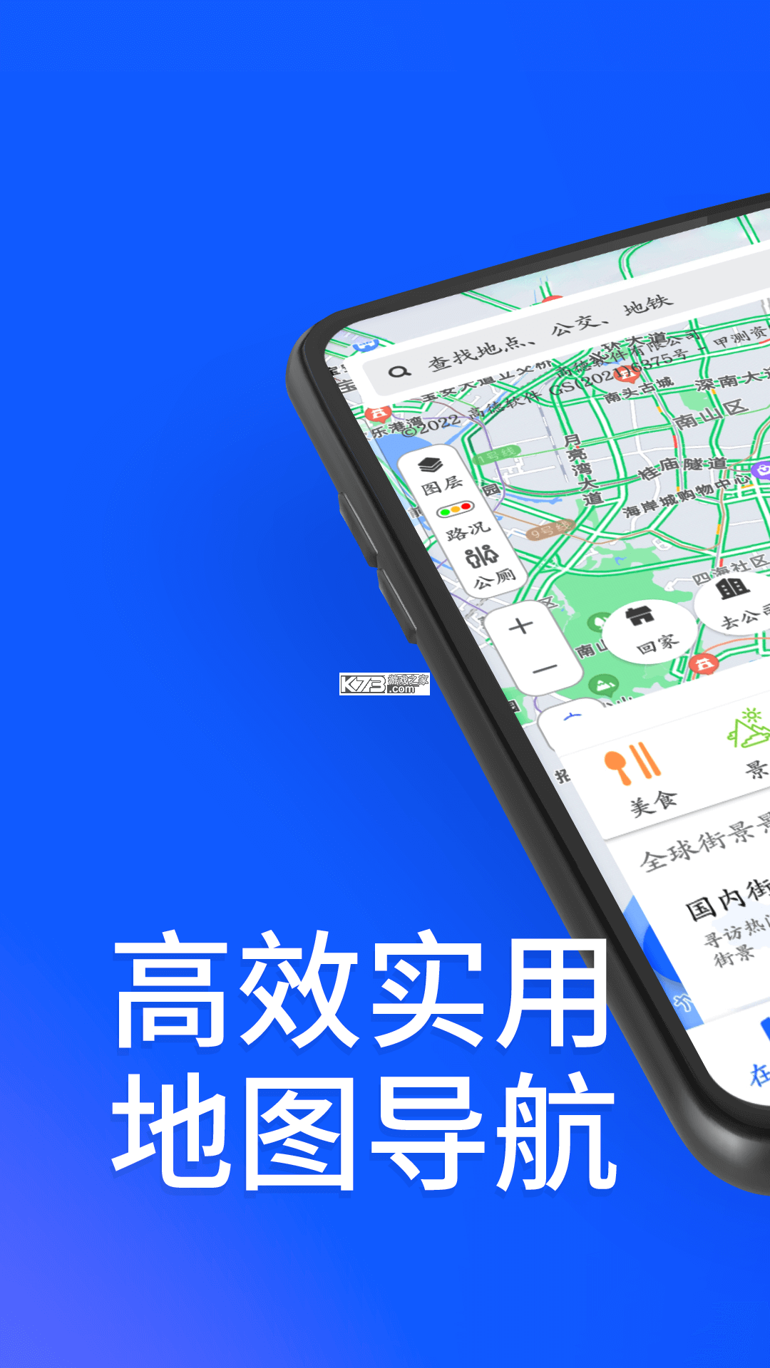 北星高清卫星导航 v1.1.8 下载手机版 截图