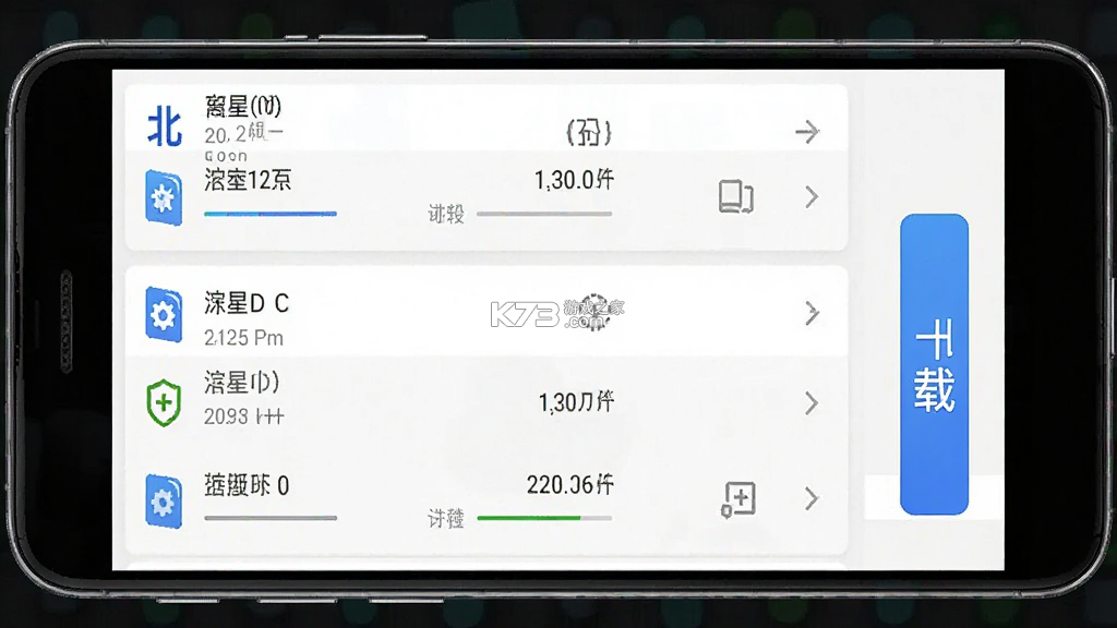 北星高清卫星导航 v1.1.8 下载手机版 截图