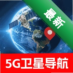 北星高清卫星导航下载手机版v1.1.8