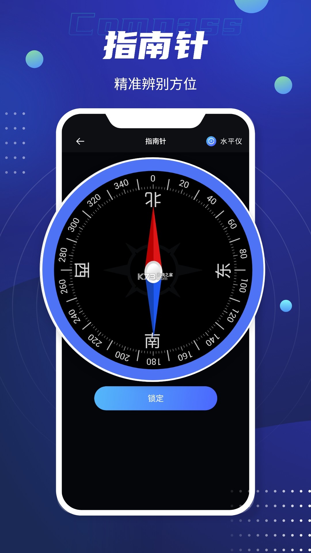 北星高清卫星导航 v1.1.8 下载手机版 截图