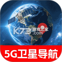 北星高清卫星导航 v1.1.8 下载手机版 截图
