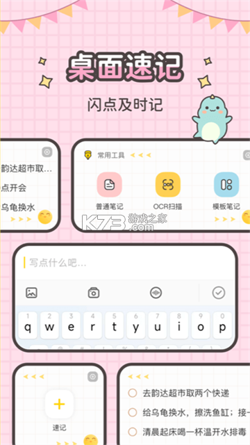 指尖笔记 v3.6.20 app下载免费 截图