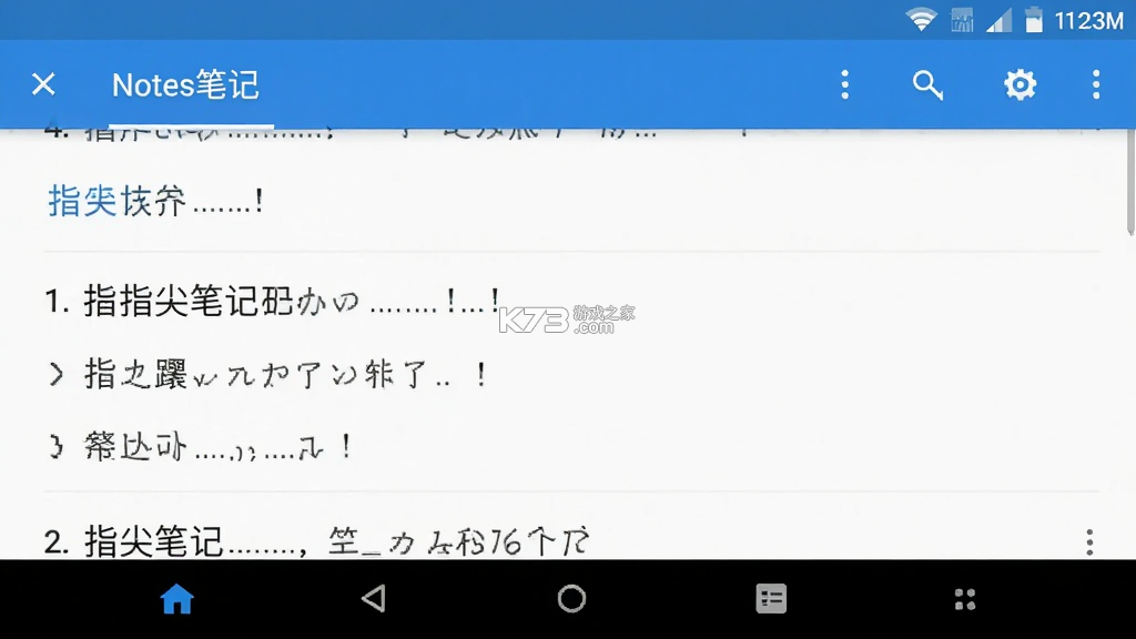 指尖笔记 v3.6.20 app下载免费 截图