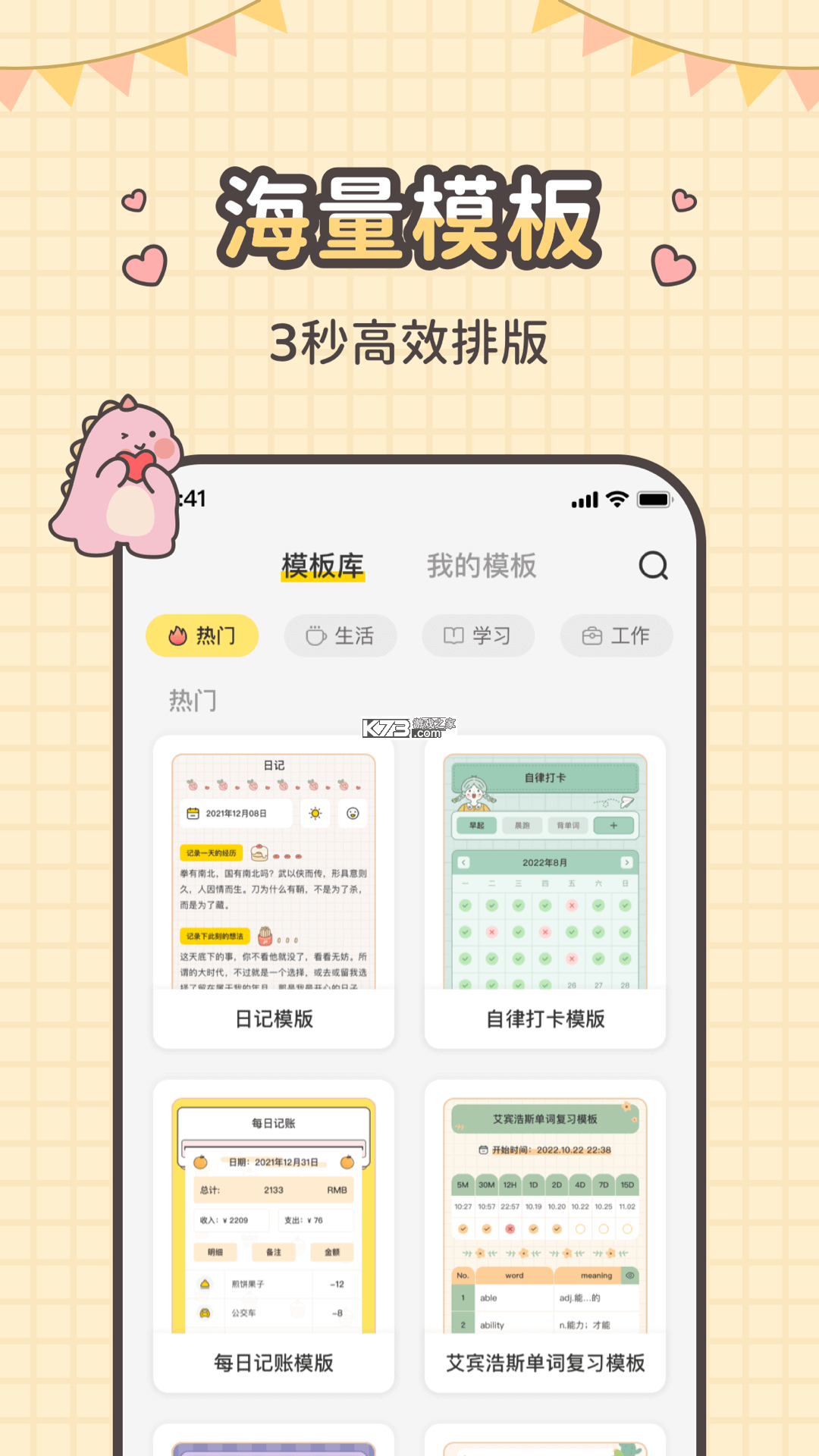指尖笔记 v3.6.20 app下载免费 截图
