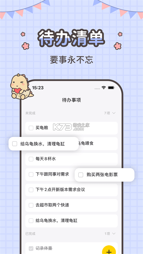 指尖笔记 v3.6.20 app下载免费 截图