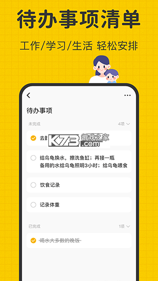指尖笔记 v3.6.20 app下载免费 截图