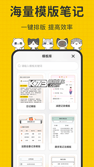 指尖笔记 v3.6.20 app下载免费 截图