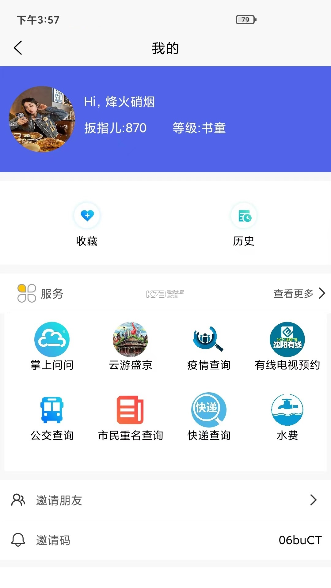 指尖笔记 v3.6.20 app下载免费 截图