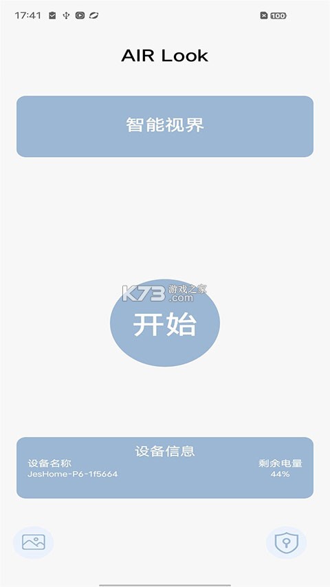 AIR-Look(可视挖耳勺) v5.3 安卓app安装下载 截图