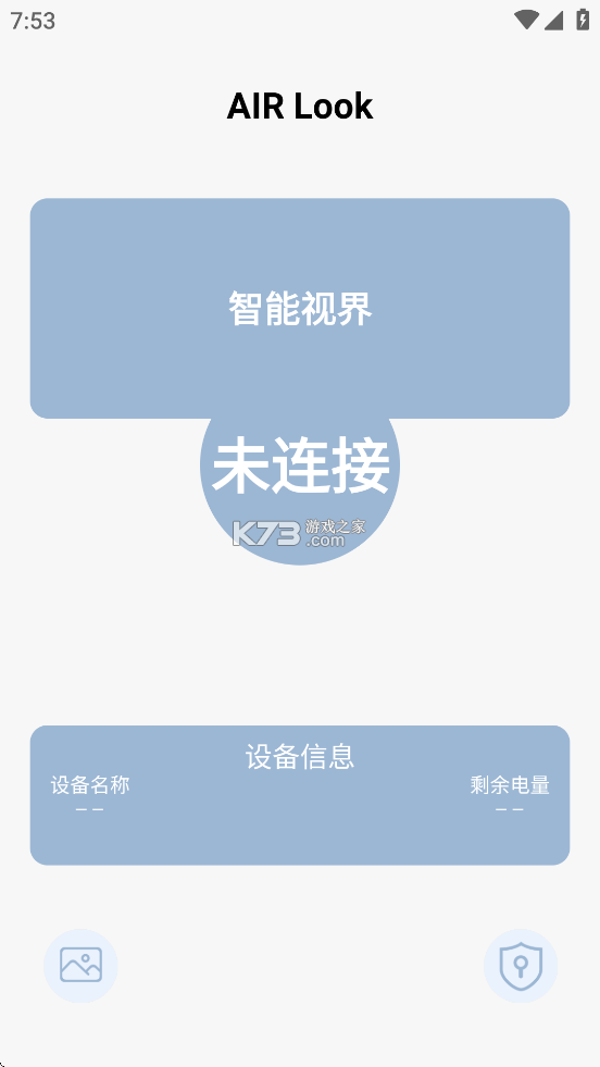 AIR-Look(可视挖耳勺) v5.3 安卓app安装下载 截图