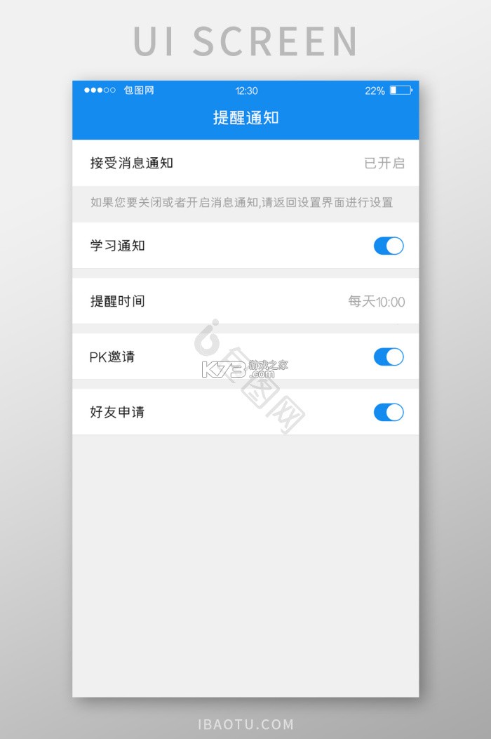 大学通 v5.6.1 安卓app安装下载 截图