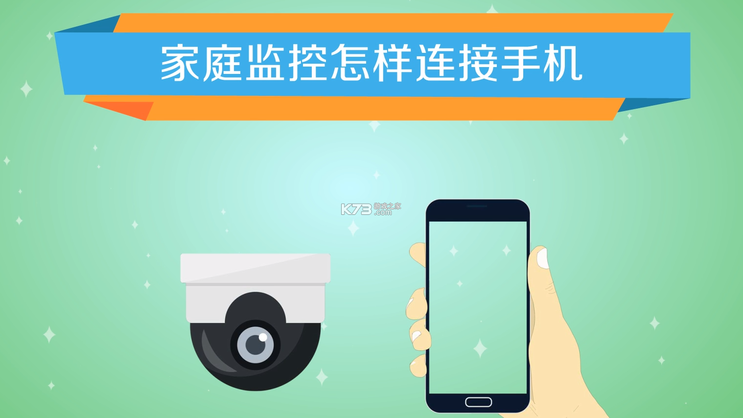 有我看家 vv4.1.10 安卓app安装下载 截图
