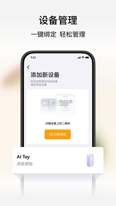 谷萌宝 v1.3.4 安卓app安装下载 截图
