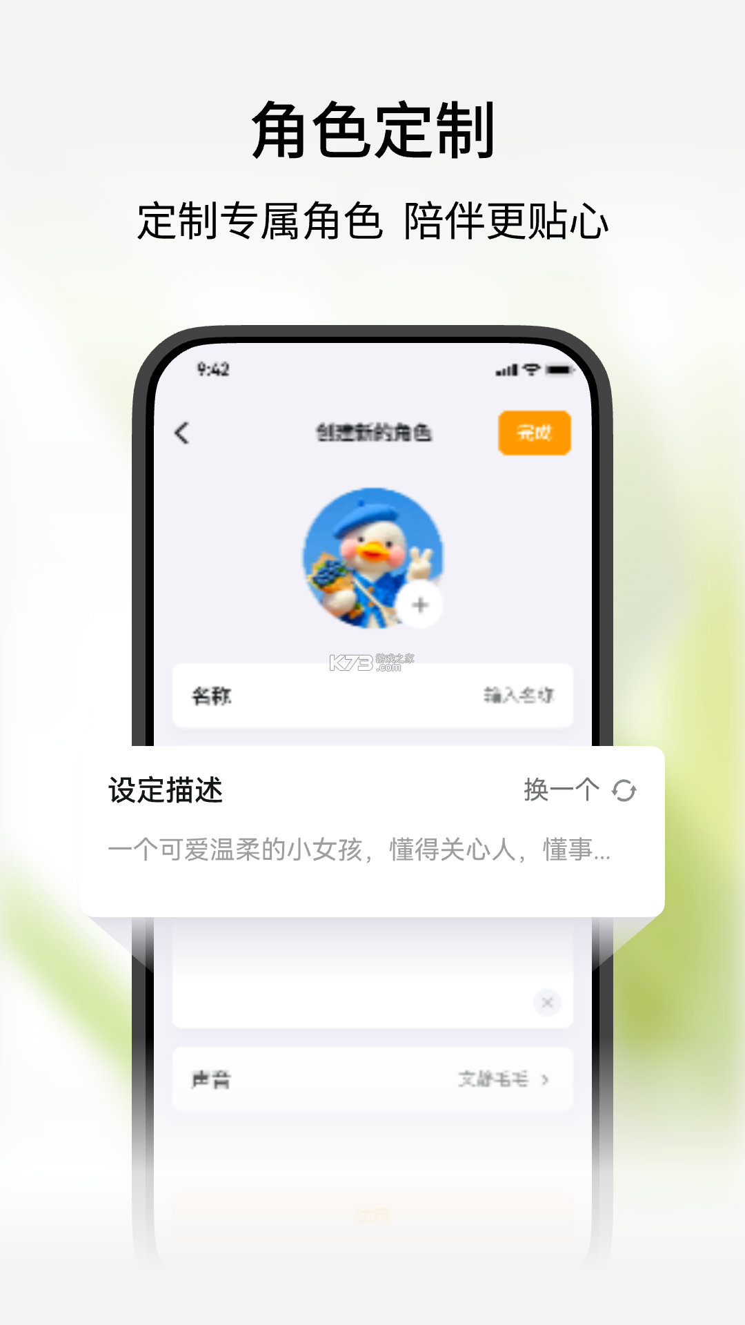 谷萌宝 v1.3.4 安卓app安装下载 截图