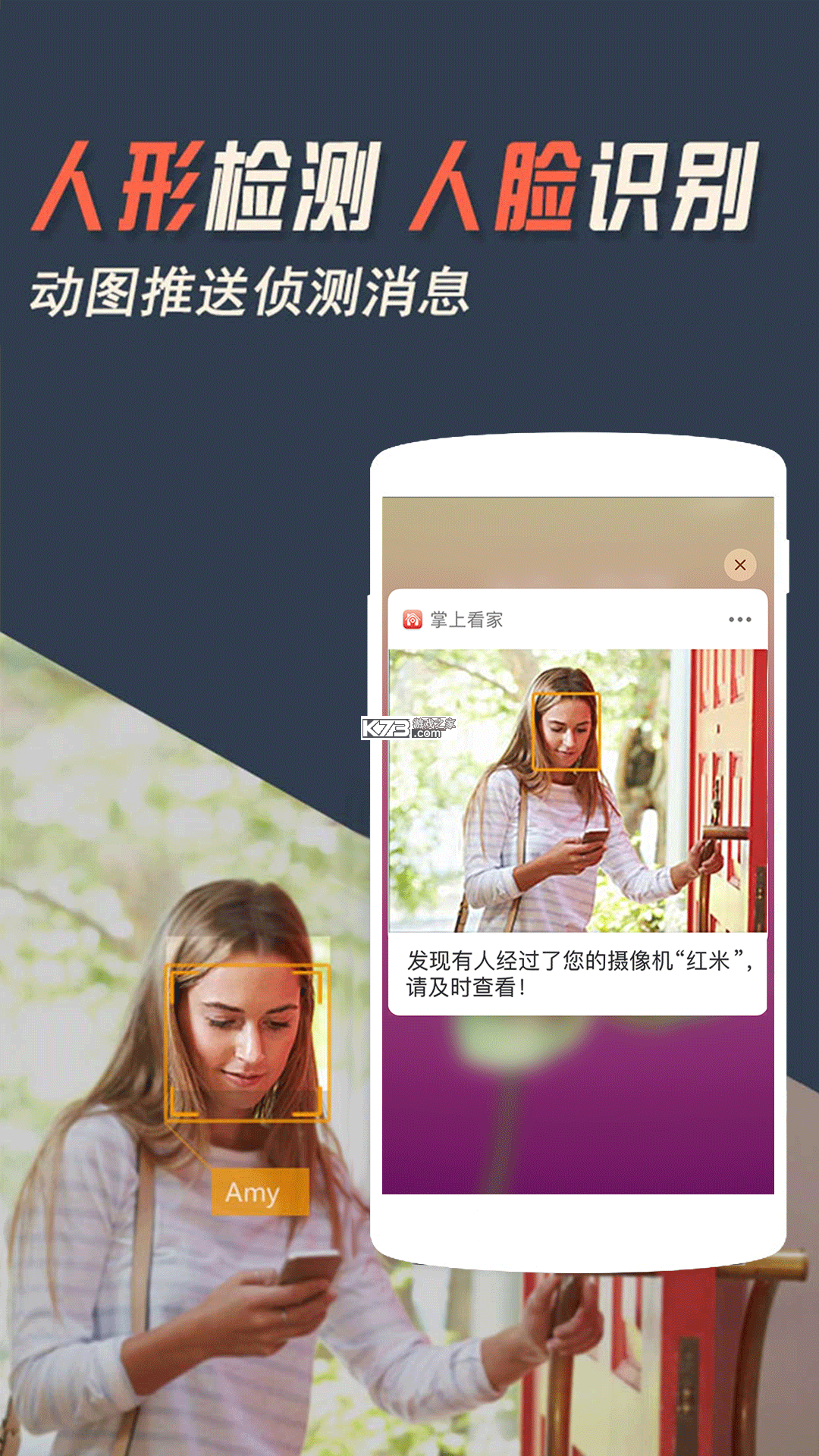 有我看家 vv4.1.10 安卓app安装下载 截图