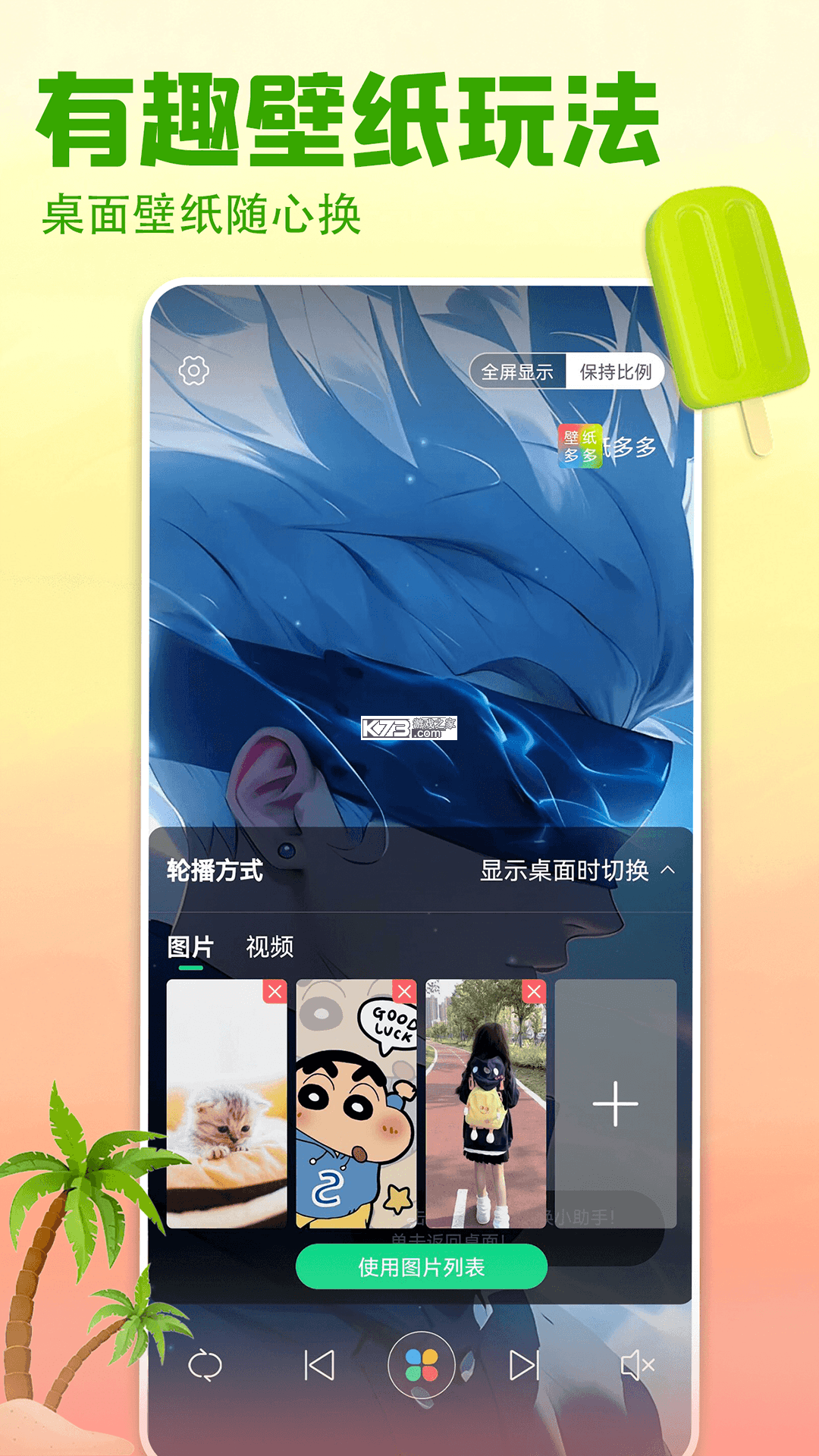 谷萌宝 v1.3.4 安卓app安装下载 截图