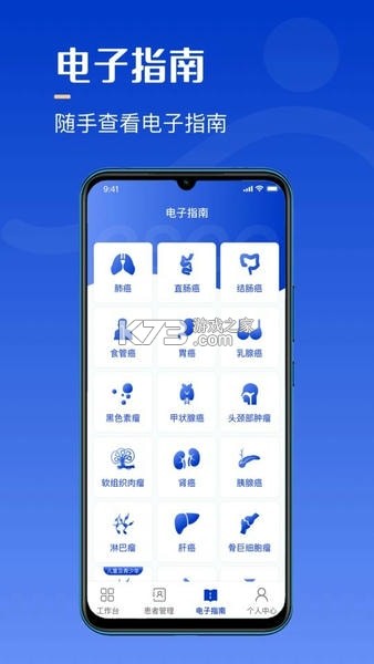 海心医生 vA5.8.15 下载手机版 截图