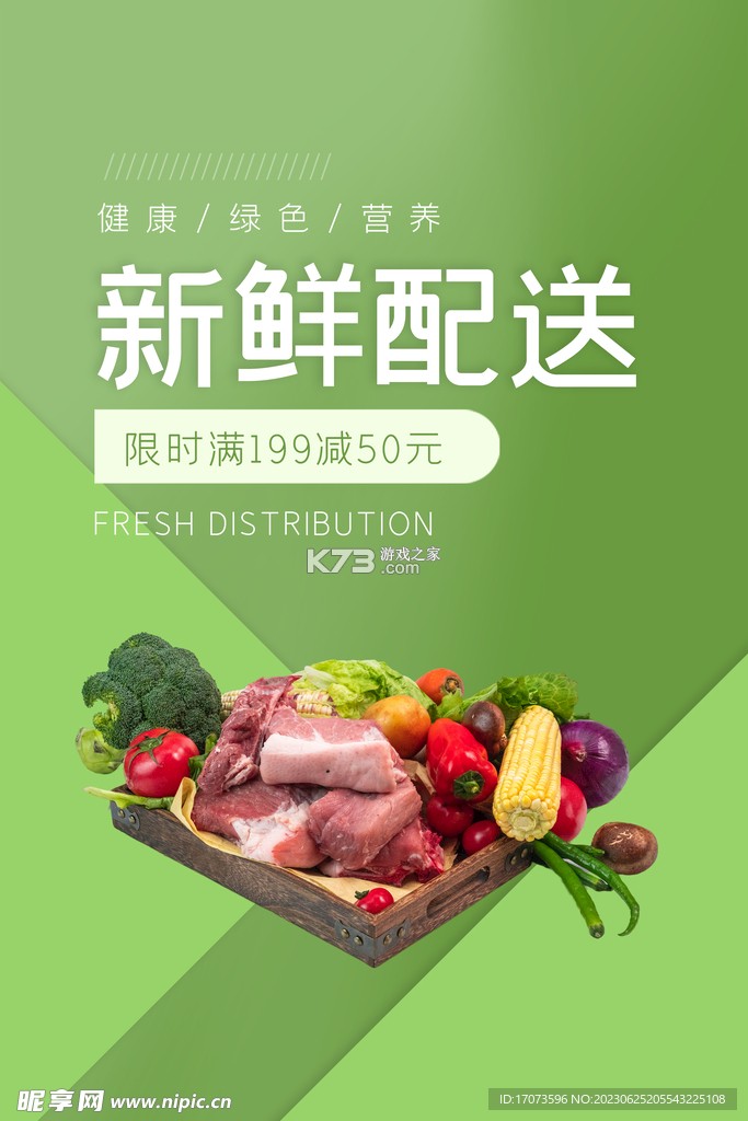 童食美生鲜超市 v1.0.115 app下载免费 截图