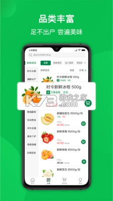 童食美生鲜超市 v1.0.115 app下载免费 截图