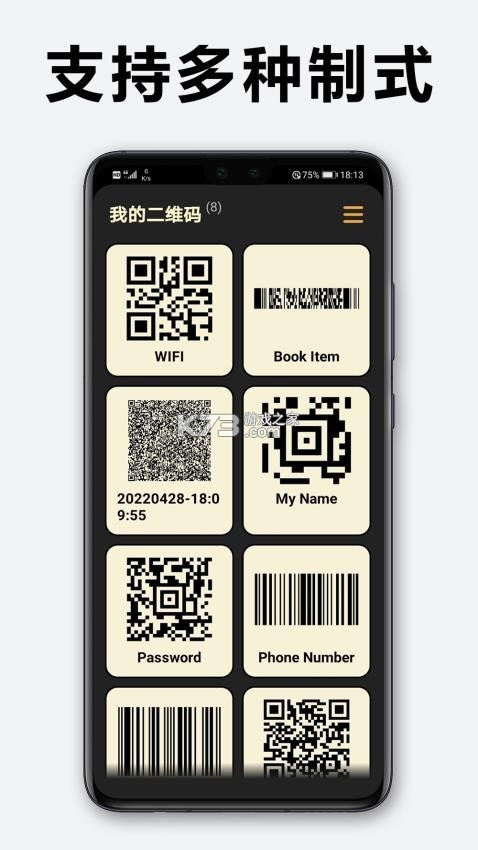 微二维码快扫 v1.0.0 安卓app安装下载 截图