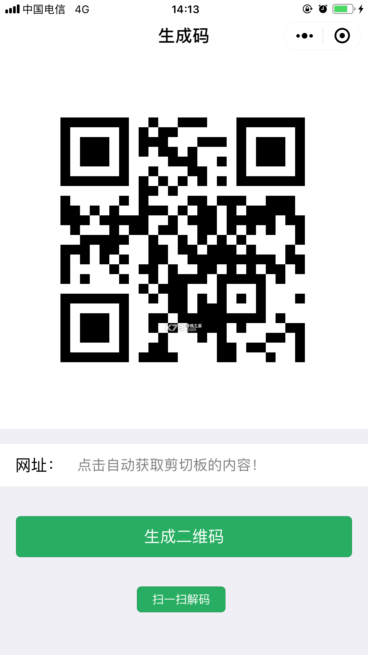 微二维码快扫 v1.0.0 安卓app安装下载 截图