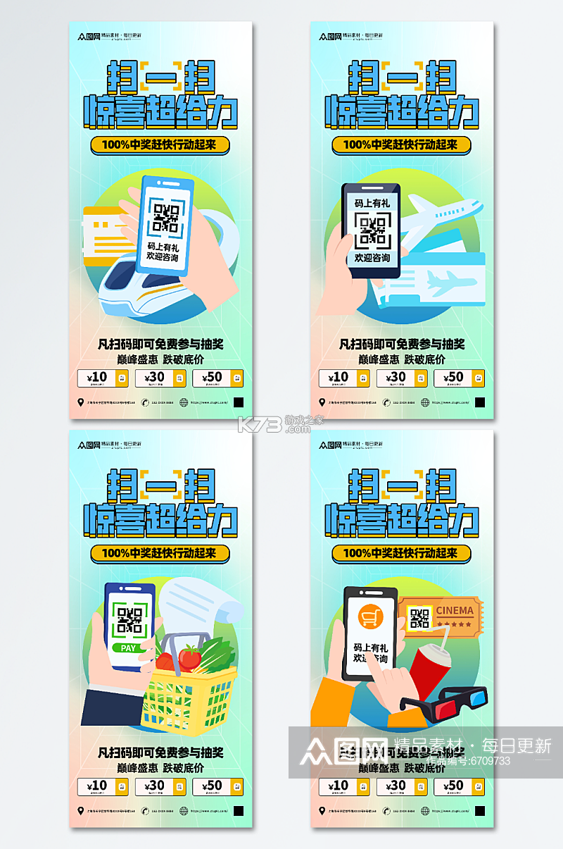 微二维码快扫 v1.0.0 安卓app安装下载 截图