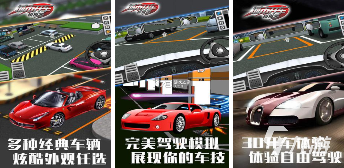 Pocket Cars（口袋赛车） v1.0 下载手机版 截图