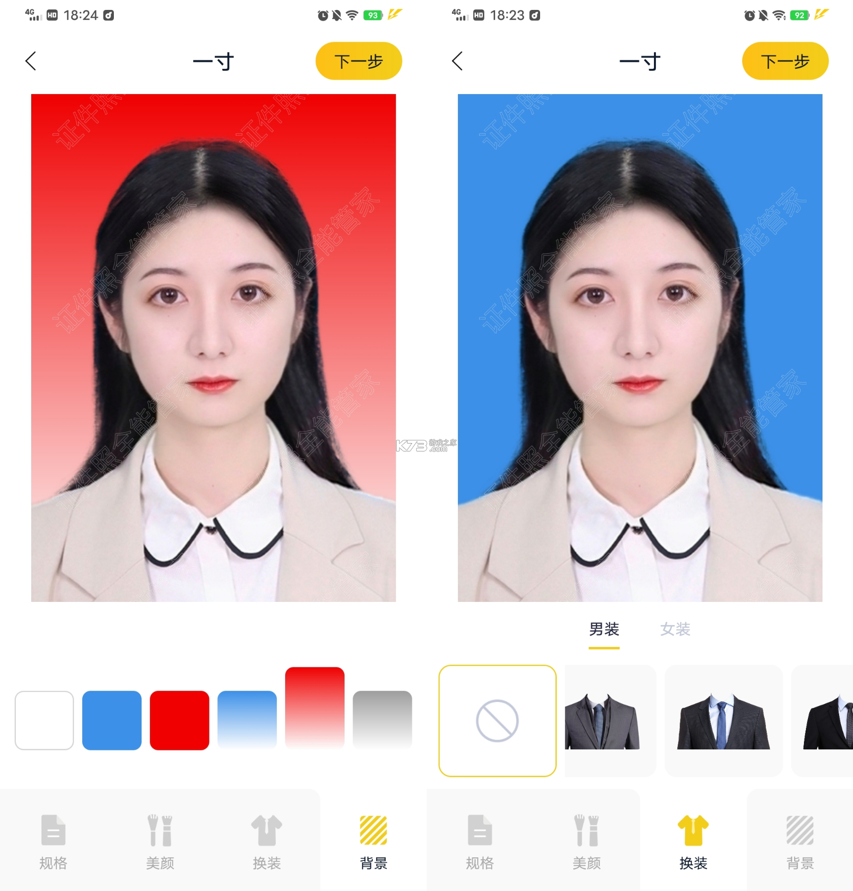 证件照相馆 v1.5.3 安卓app安装下载 截图