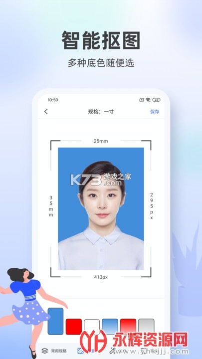 证件照相馆 v1.5.3 安卓app安装下载 截图