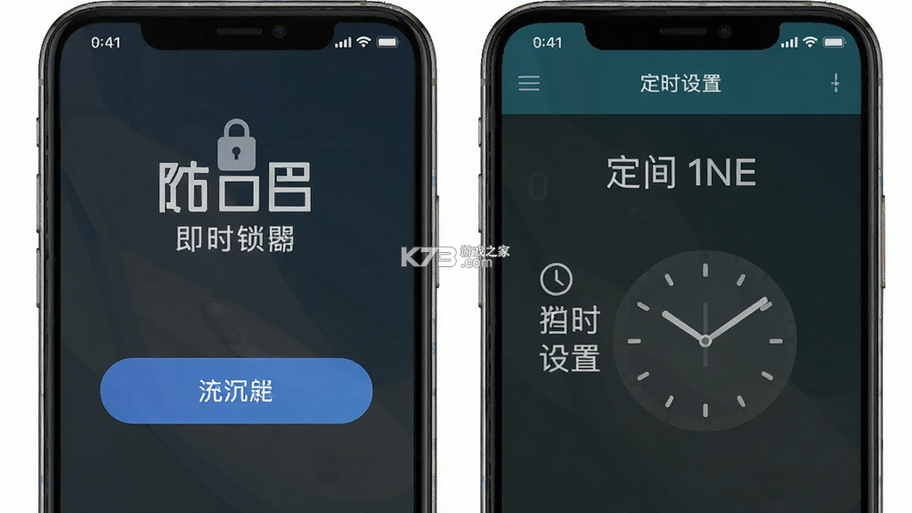 防沉迷一键锁屏 v1.0.1 下载免费 截图