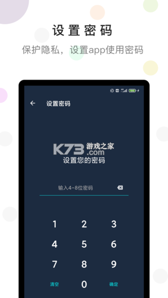 防沉迷一键锁屏 v1.0.1 下载免费 截图