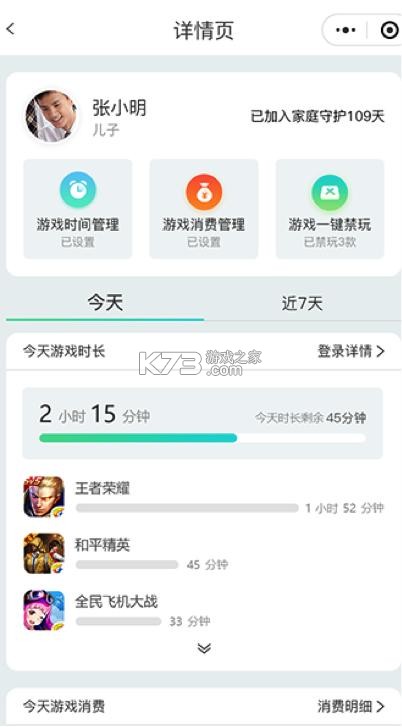 防沉迷一键锁屏 v1.0.1 下载免费 截图