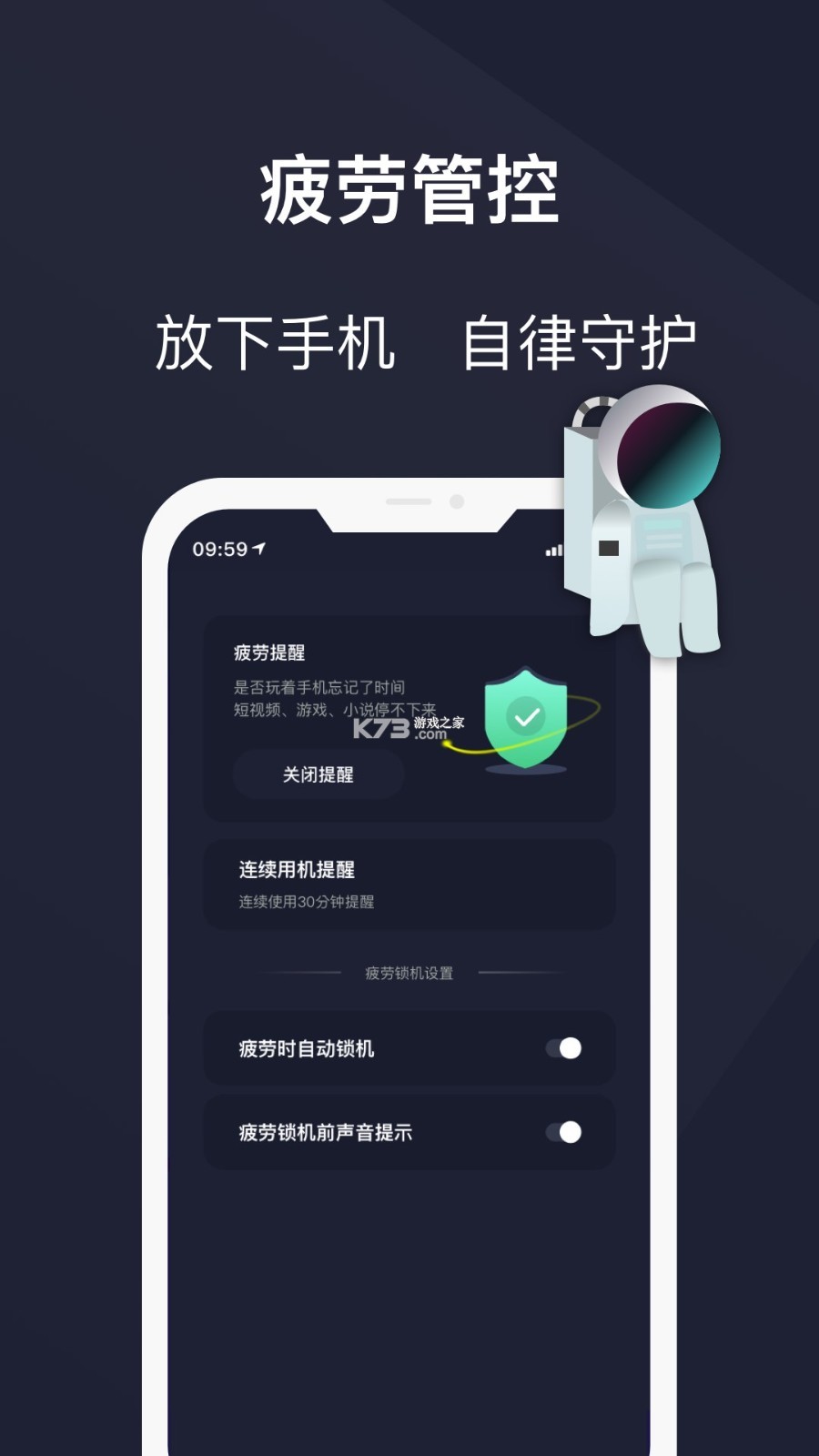 防沉迷一键锁屏 v1.0.1 下载免费 截图