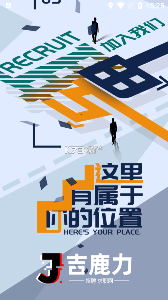 吉鹿力 v1.1.9 安卓app安装下载 截图