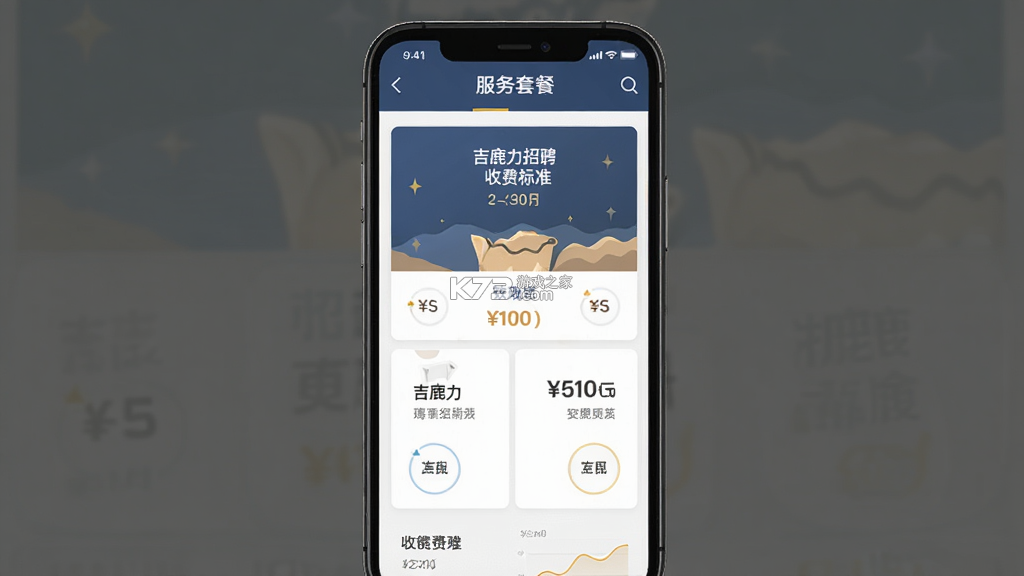 吉鹿力 v1.1.9 安卓app安装下载 截图