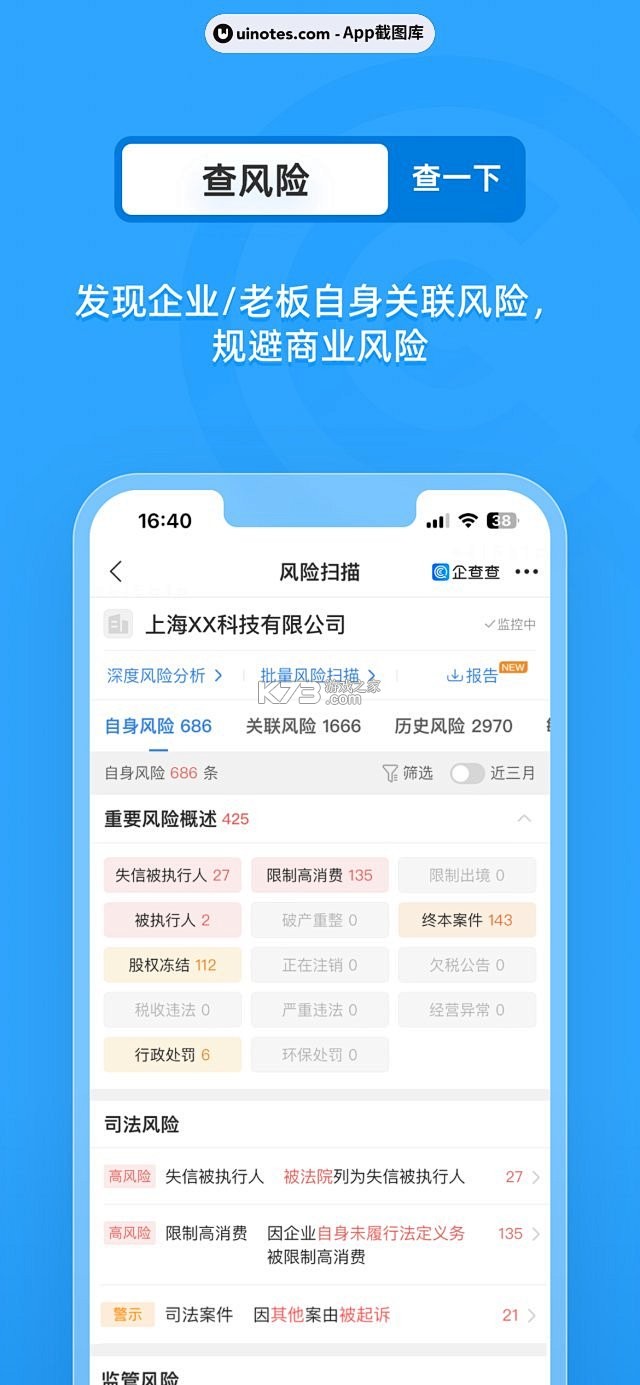 助企查 v1.3.7 app下载免费 截图