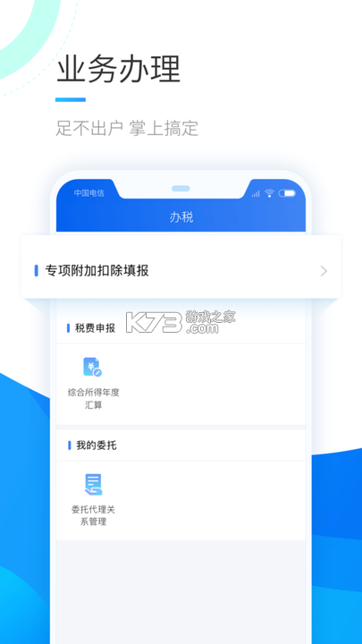 江粮通 v1.0.11 下载12306官网订票app下载最新版 截图
