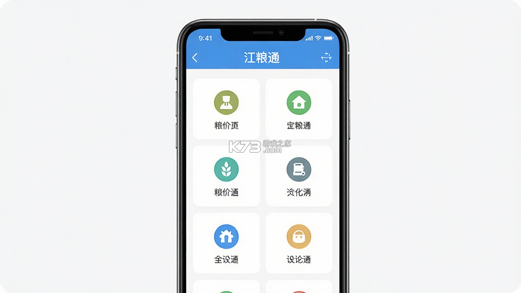 江粮通 v1.0.11 下载12306官网订票app下载最新版 截图