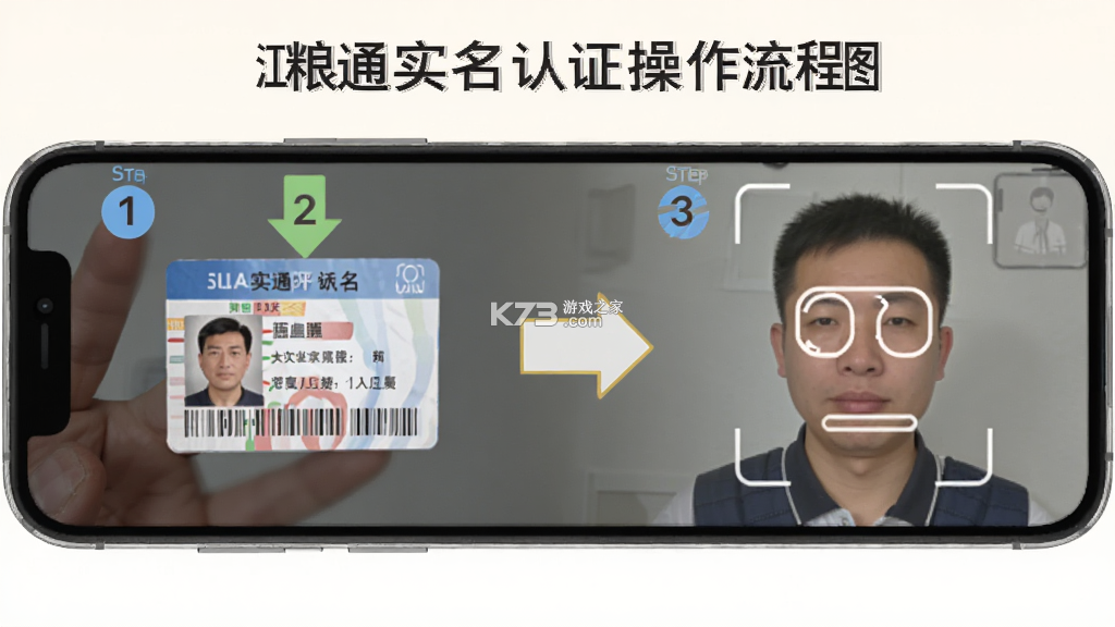 江粮通 v1.0.11 下载12306官网订票app下载最新版 截图
