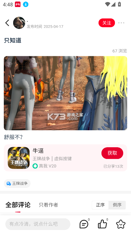 江粮通 v1.0.11 下载12306官网订票app下载最新版 截图
