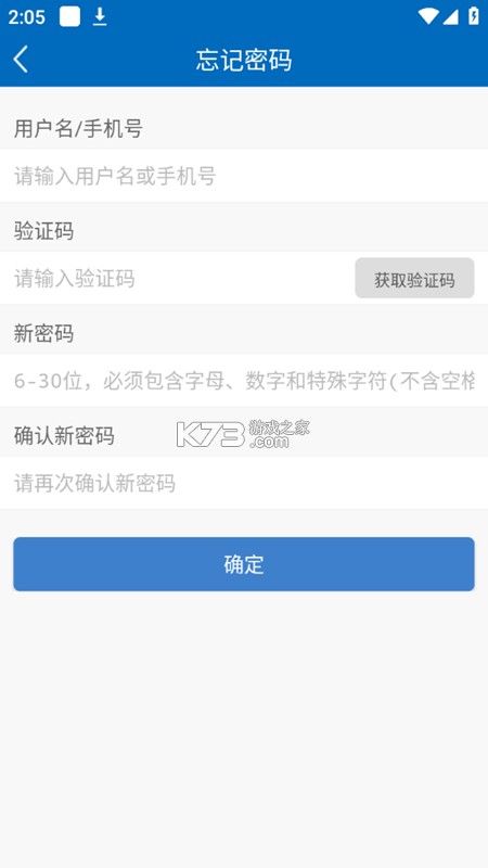江粮通 v1.0.11 下载12306官网订票app下载最新版 截图