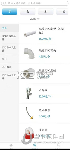 中筑网 v1.6.2 下载官方版 截图
