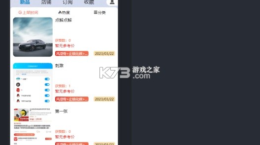 中筑网 v1.6.2 下载官方版 截图