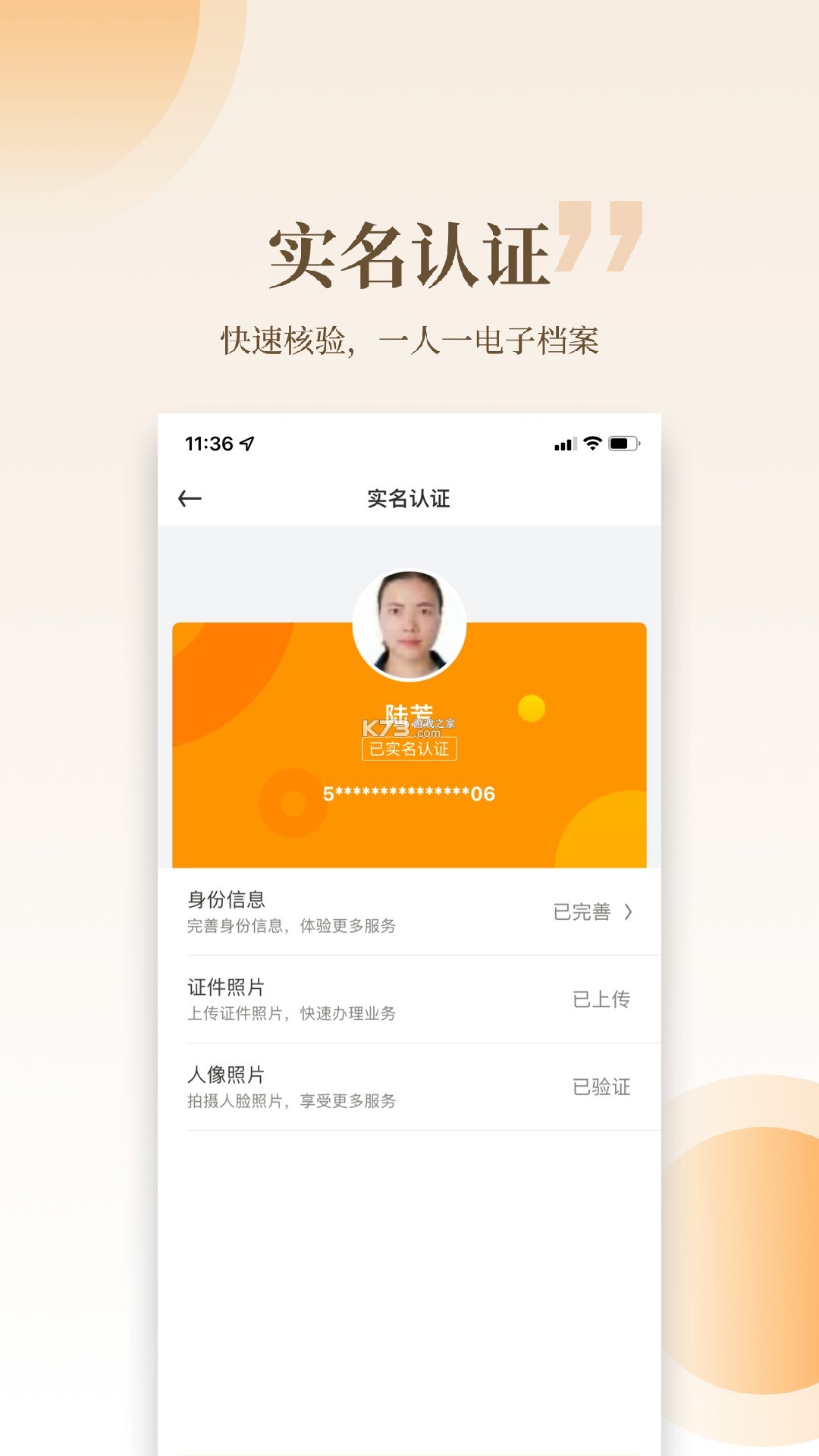 中筑网 v1.6.2 下载官方版 截图