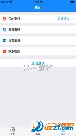 一码直付 v1.4.1 下载手机版 截图