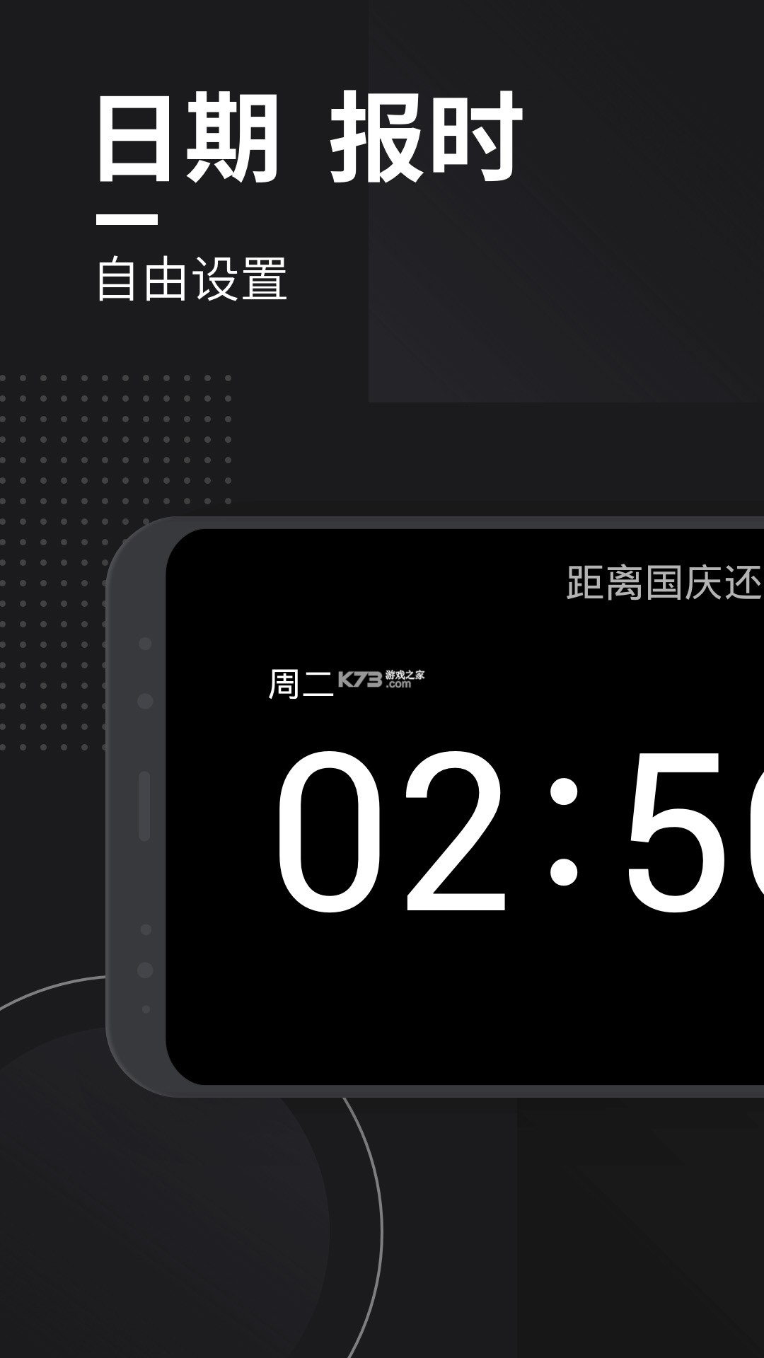 嘀嗒时钟 v1.9.5 安卓app安装下载 截图