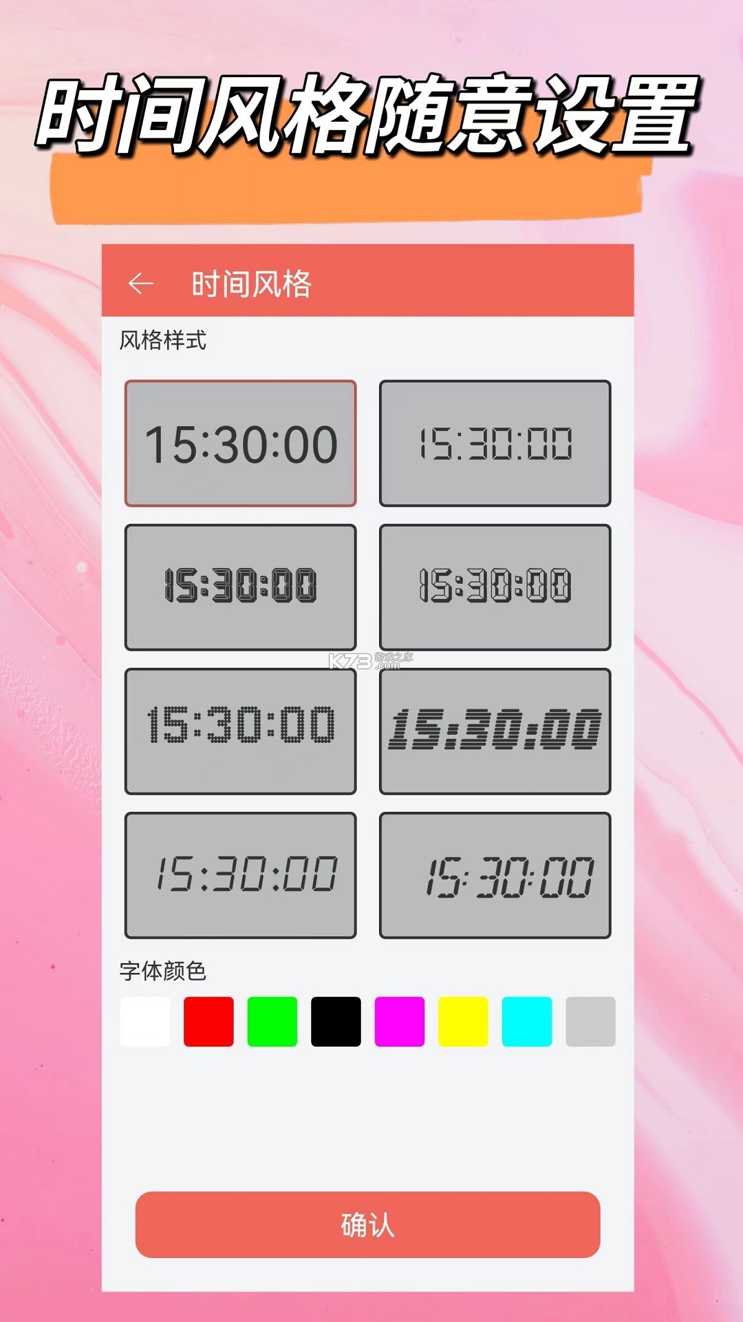 嘀嗒时钟 v1.9.5 安卓app安装下载 截图