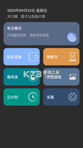 嘀嗒时钟 v1.9.5 安卓app安装下载 截图